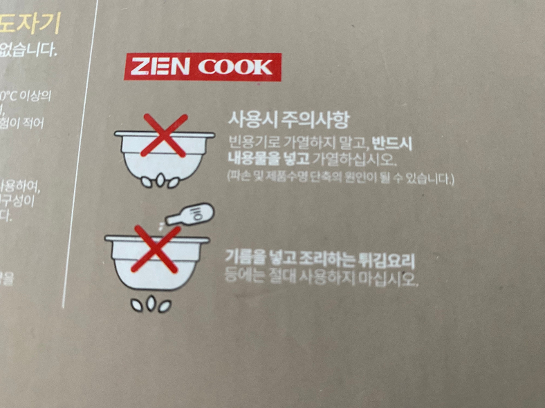 下の写真ですが、直火にかけてはダメですと書いてありますか?