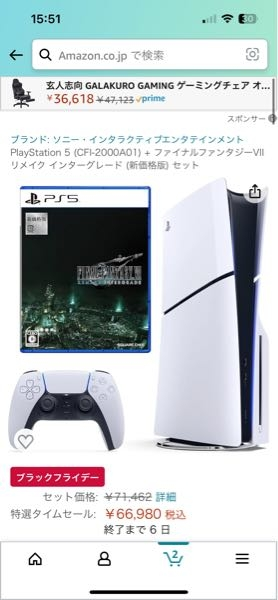 PS5でFF7のリメイクをやりたくて買ったんですけどこれで合ってますか？