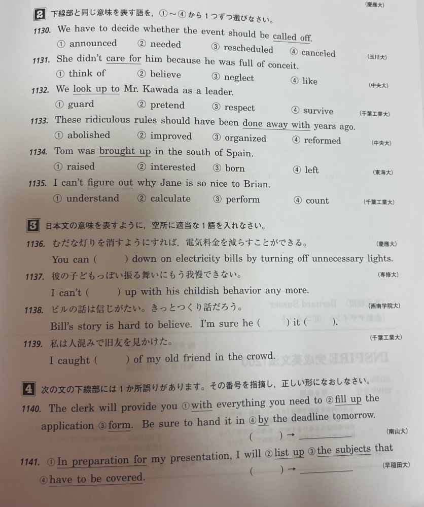 至急！！ 1130～1141までの問題の答えを教えて欲しいです。