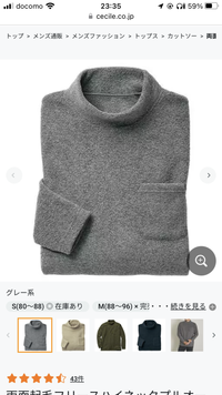 高1女です。この服のような、両面起毛のハイネックのフリースを着