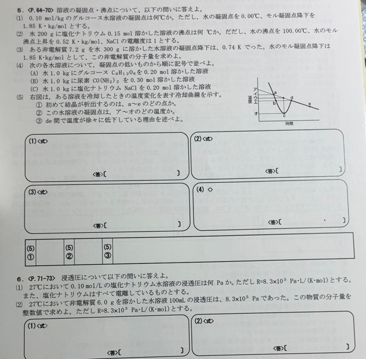 これらの式と回答お願いします( .ˬ.)"