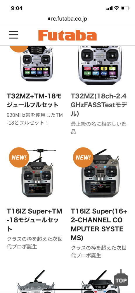 フタバ 空用送受信機について教えてください。 フタバ送受信機でもELRSが使えるようになったと聞いたことがあります。 フタバのＨＰを見ても ELRSと言う言葉が出てこないのですが、 実際に使えているのでしょうか？ これからでしたでしょうか？ 受信機はフタバの製品でなくてはバインドできませんか？ 実際に使っていて、TFHSSなどと比べた場合と、 ロングレンジなどではなく普通に飛ばしていて 利点・違いは実感できるのでしょうか？ 実際に使っている方の感想を知りたいです。 TX16Sなどとは違ってフタバ送受信機自体が高価なため、購入前に事前に知りたいと思います。