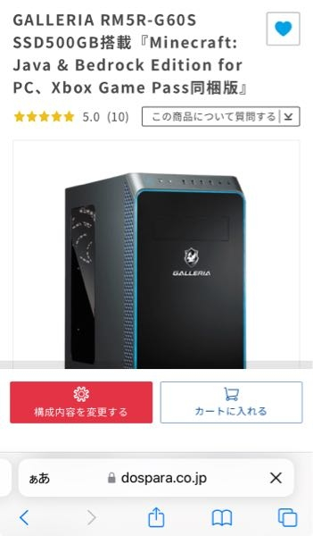 ガリレオのこの10万円のPCは一月などに値下げされますか？値下げされたら何円になるのでしょうか