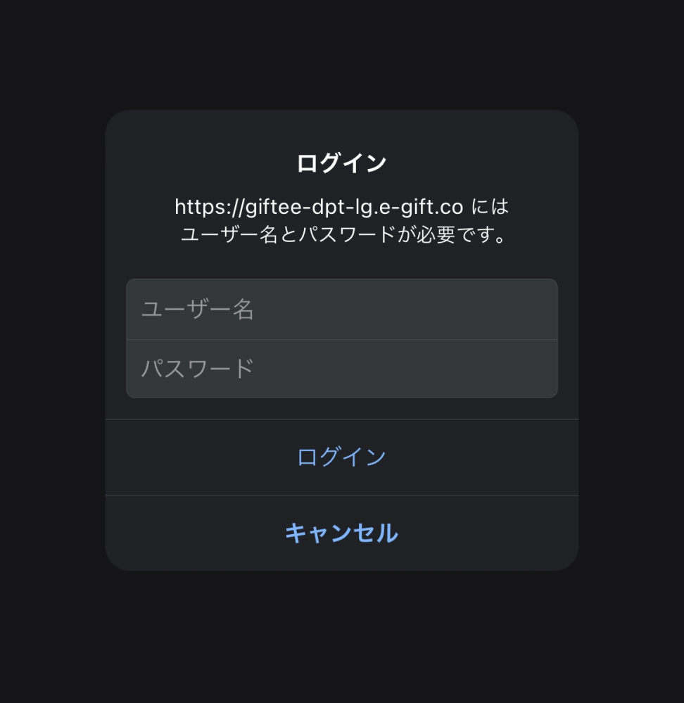 giftee boxでdポイントを受け取りたいのですが、この画面になって、ユーザー名とパスワードを求められます。 ドコモアカウントの情報を入力するんですか？
