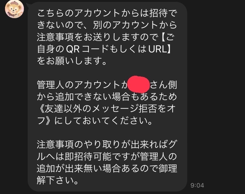 これは詐欺ですか？ツムツムのハート交換グループに入る途中です