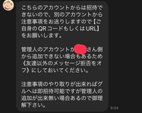 これは詐欺ですか？ツムツムのハート交換グループに入る途中です。 - Yahoo!知恵袋