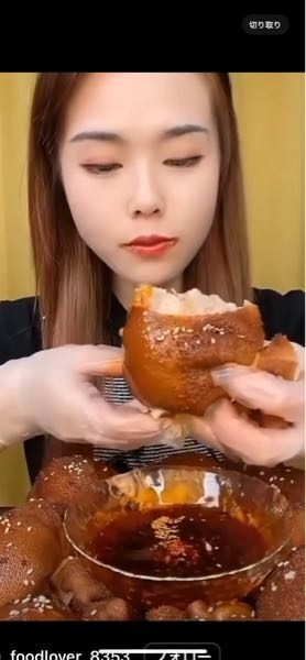 この食べ物なんですか？ まるで千と千尋の神隠しでお父さんが食べたものみたい。
