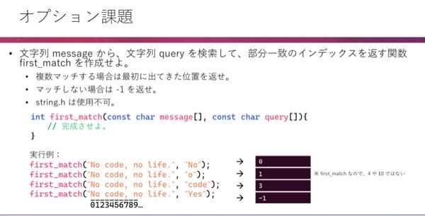 こちらのＣ言語のコードを教えてください。
