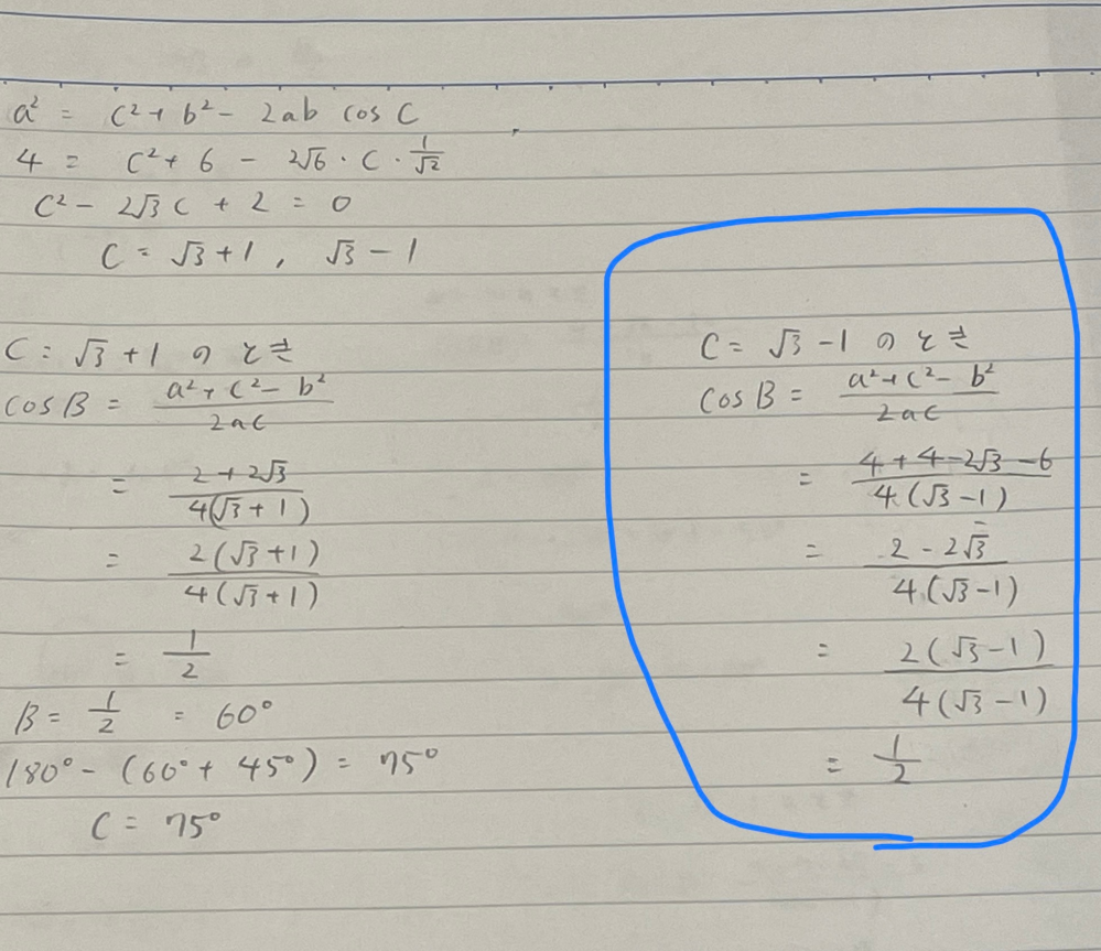 数学I図形と計量 - 次の計算式の答えが何回計算しても-1/2になりませ