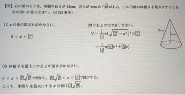 数Ⅱです。この文章問題を教えてください！1問でも構いません。
