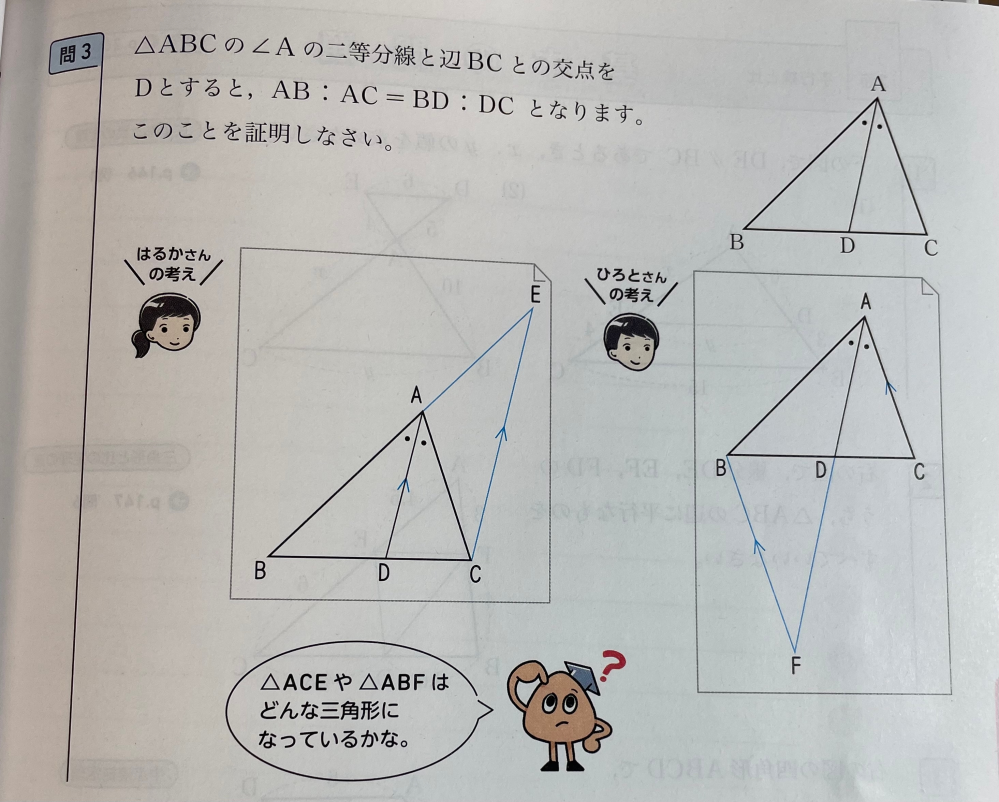 はるかさんの考えで証明したいのですがわからないので証明を教えて欲しいです。
