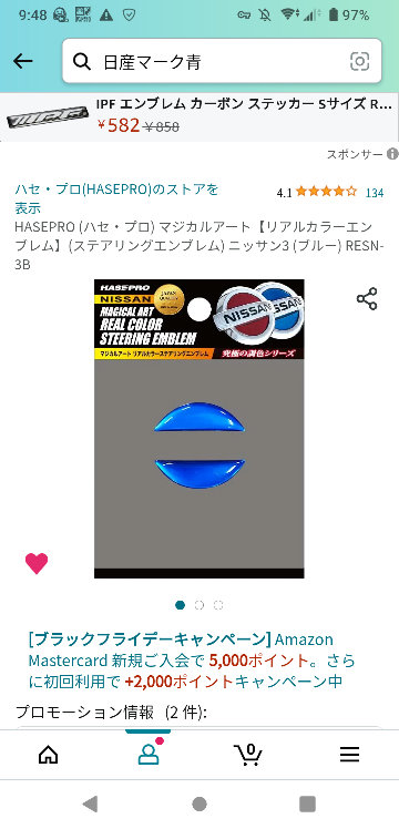 日産マークわを青にしたくてこれを買うのですがフロント、リア、ハンドルの3つにつける場合子の商品は3つ買わないといけないのでしょうか？