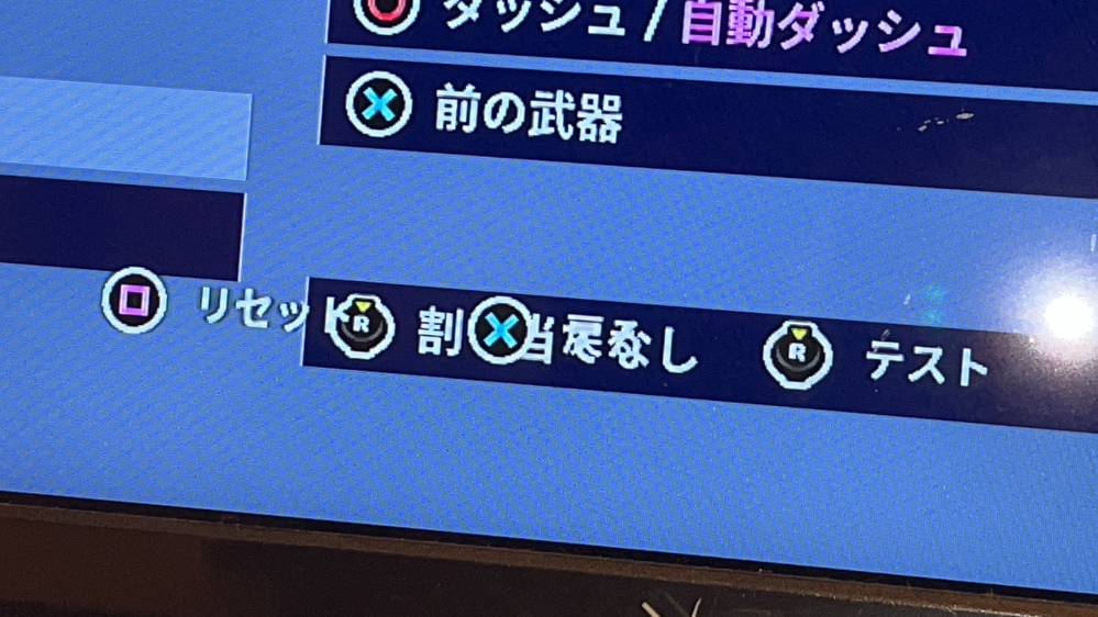 フォートナイトでボタン配置 Rスティックの設定が出来ないんですけど治し方わかる人います？