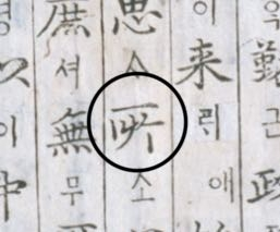 この漢字何かわかりますか？