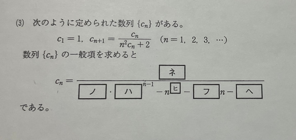 数列の問題です。 この画像の問題の解き方がわかりません。 誰かわかる方お願いいたします。