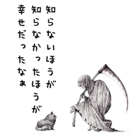 知らなければよかった、知らないほうが幸せだったと思うことを教えてください... - Yahoo!知恵袋