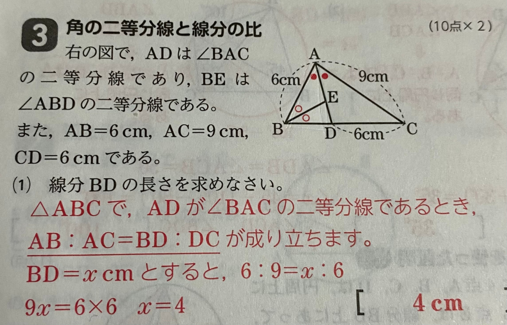 中3数学です 赤文字の2行目が どうして成り立つのかわかりません 分かる方教えてください