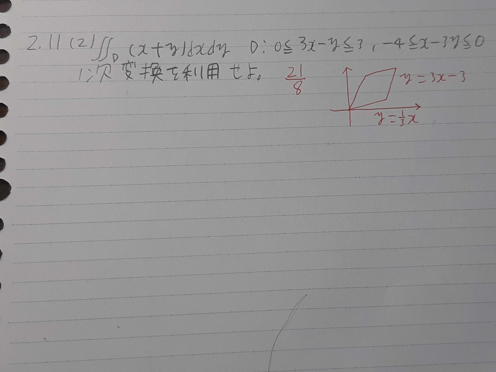 どなたかこの定積分の問題の途中式を教えてください。回答よろしくお願いします。赤で書いてあるのが答えです。途中式を書いたものを写真で送ってくださるとなおさら分かりやすくて嬉しいです。