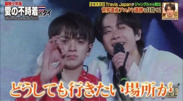 このライブはいつの時のですか？YouTubeで見れますか？ TravisJapan トラジャ Travis Japan