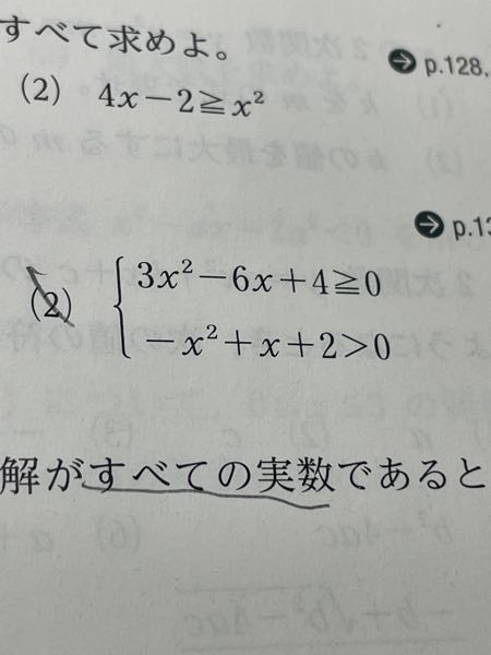 連立方程式解いてください！！ 数1