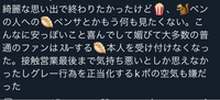 スキズ初心者なので教えてください｡｡この元イルステの方のツイートを見ていたのですが、①ヒョンジンはハニペンとかになんか特別ペンサしてたりしてたってことですか？ ジニペンじゃない人にジニがペンサしてたってことだとしたらなぜヒョンジンはそんなことしたんですか？ 一応文面的には（ジニが）媚びて、って書いてありますが。。でもアイドルならばペンサに来てるファンが誰ペンであろうがなんかしらのペンサしたり...