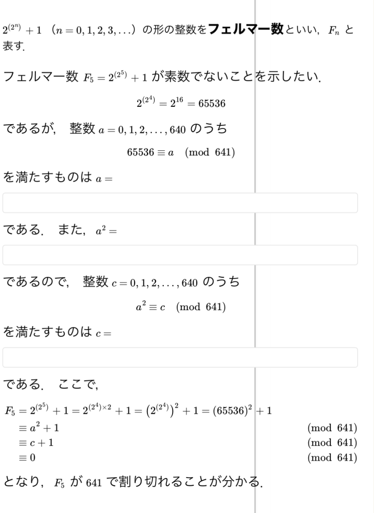 この問題の答えを教えてください お願いいたします。