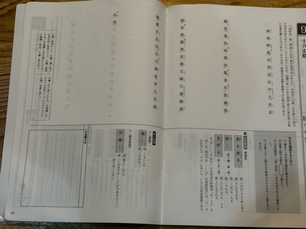 漢文の「十八史略」の現代語訳をやって頂きたいです。 学校のテストに出るのですが、授業で取り扱っていただけなかったので、どなたかお願いします。