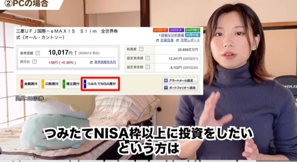積み立てNISAでこの枠が出ないんですけど原因はなんですか? 一応、ずっと前にはここの枠があって、入金方法がわからずずっと積み立て設定?みたいなものだけして放置してたのですが、最近になって入金してみたら無くなっていた感じです