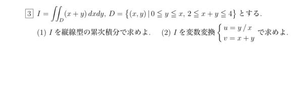 こちらの数学の問題を解いていただきたいです。