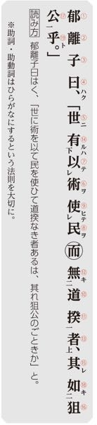 大学受験の高校の漢文に関する以下の画像についての質問です。 「使」の送りがながなぜ「ヒテ」になるのかが分かりません。 「テ」が付く理由は、直後の「而」が原因なのは分かるのですが、なぜ「使ヒ」になるのかが分かりません。 送りがなの法則として、「その字の直後に句読点が付かず、言葉が続くのなら、その漢字を連体形にして読む。」と習いました。しかし「使ヒ」はハ行四段活用の連用形なので矛盾しています。 どなたか説明して下さる方が居れば幸いです。