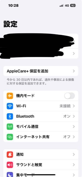 iPhoneの設定の画面です。 このかいてある保証を追加というのはなんでしょうか