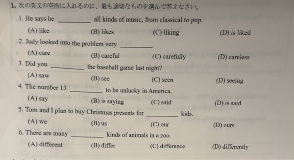 中学の英語の宿題なんですが、どなたか解答をお願いしたいです。若干の解説などもあれば助かります。