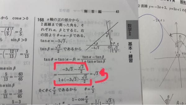 至急です。高校2年数学の問題です。画像で失礼します。赤線で囲ったところから√3に至るまでの過程を教えてください。お願いします
