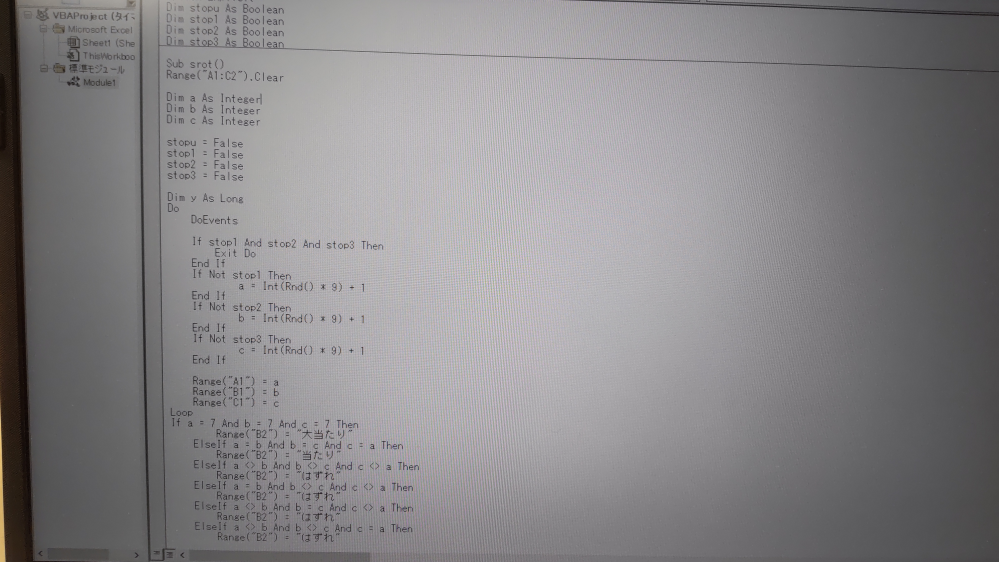 課題のVBAでスロットを作ることは出来たのですが数字が回転する速度が早すぎて面白みがないです 調節出来る方法ありませんか