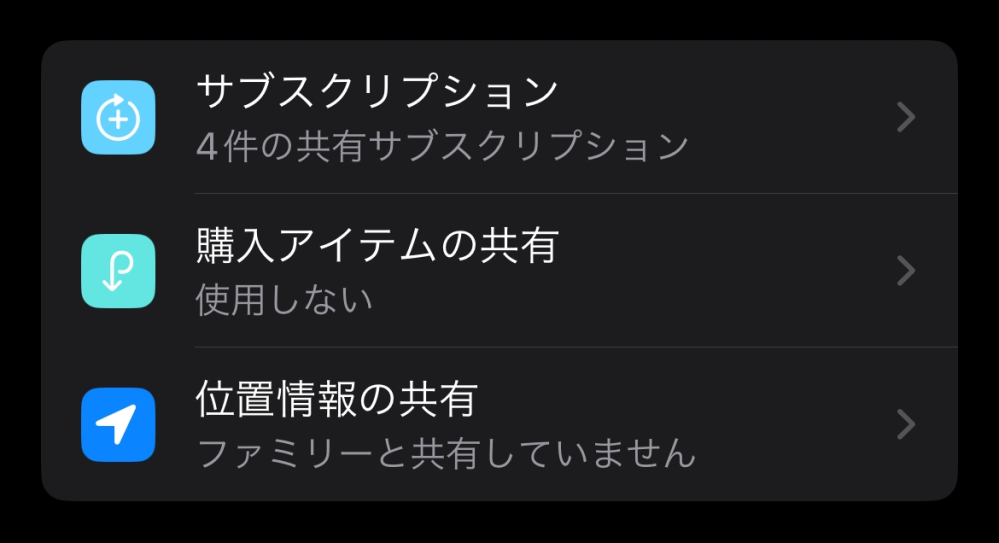 これ管理者に課金バレますか？