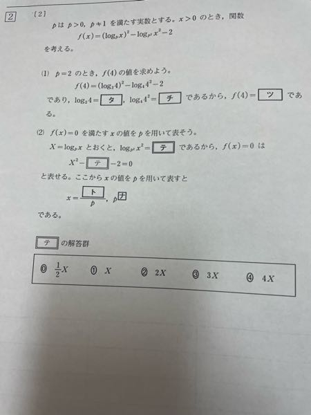 やり方と答え教えてください