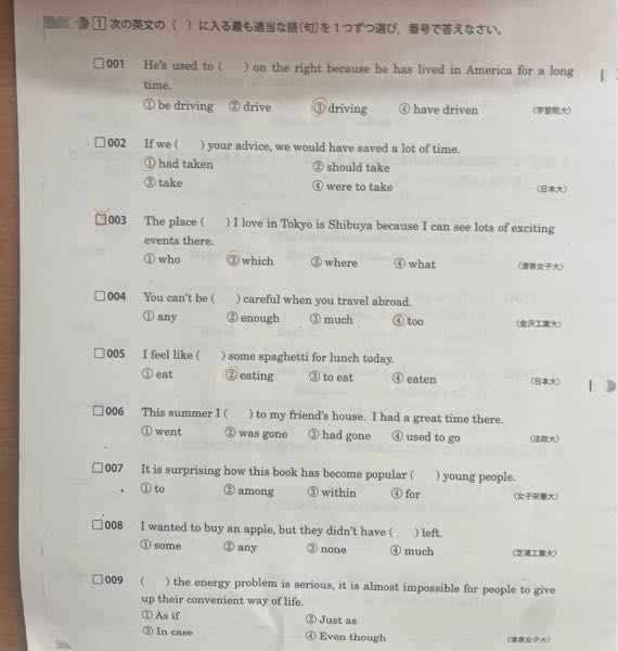 至急です！！英語の問題です。 3番の問題なのですが、どうしてwhereではなくwhichなのでしょうか。 授業ではloveの目的語になっている、whereにはinがつかないなどと言う説明を受けましたが分かりません。 ではこの文をwhereに変えたらどのようになるのでしょうか。 見分け方を教えて欲しいです！！