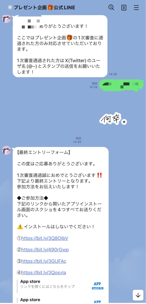 このようなのって信用しても大丈夫なんですかね？ X(旧twitter)にてプレゼント企画に参加したら来た物です