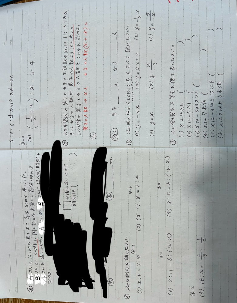 大至急 チップ500！ 中1数学、方程式です。このページの回答と途中式教えてください ！