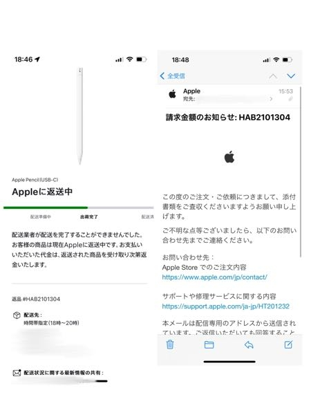 Apple公式ストアにて代引きで購入したのですが住所が抜けていたところがありキャンセルになりappleへ返送中なのですが請求金額のメールが来ました。 （キャンセルのメール後再度購入済み）これは支払わなくてもいいのでしょうか？購入キャンセルのメールが来たのが月曜日で、メールが届いたのが水曜日の今日です。再度購入した分の請求金額のメールや発送通知は既に届いています。