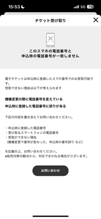 12月2日のマカロニえんぴつのライブに行くのですが、申し込み時の電話番号... - Yahoo!知恵袋