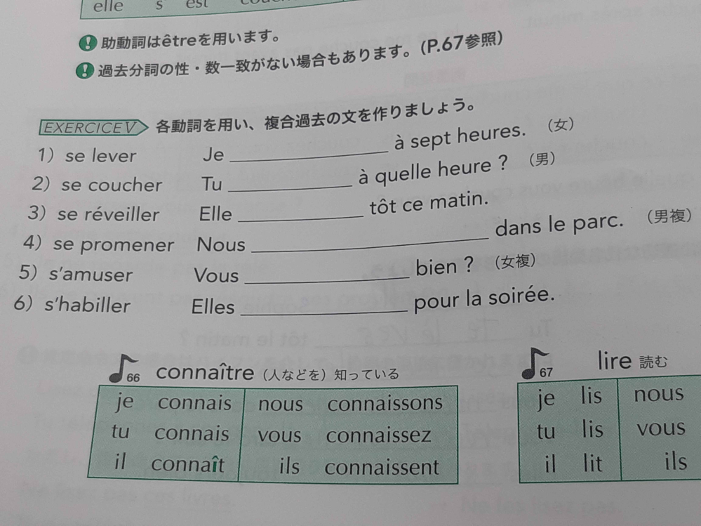 フランス語の問題なのですが、どなたかこの問題を解いてください。回答よろしくお願いします。