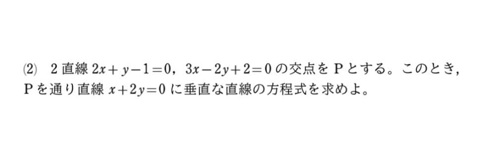 数学の下画像の問題がよく分かりません！解説お願いします。 解答はy=2x+1になります。