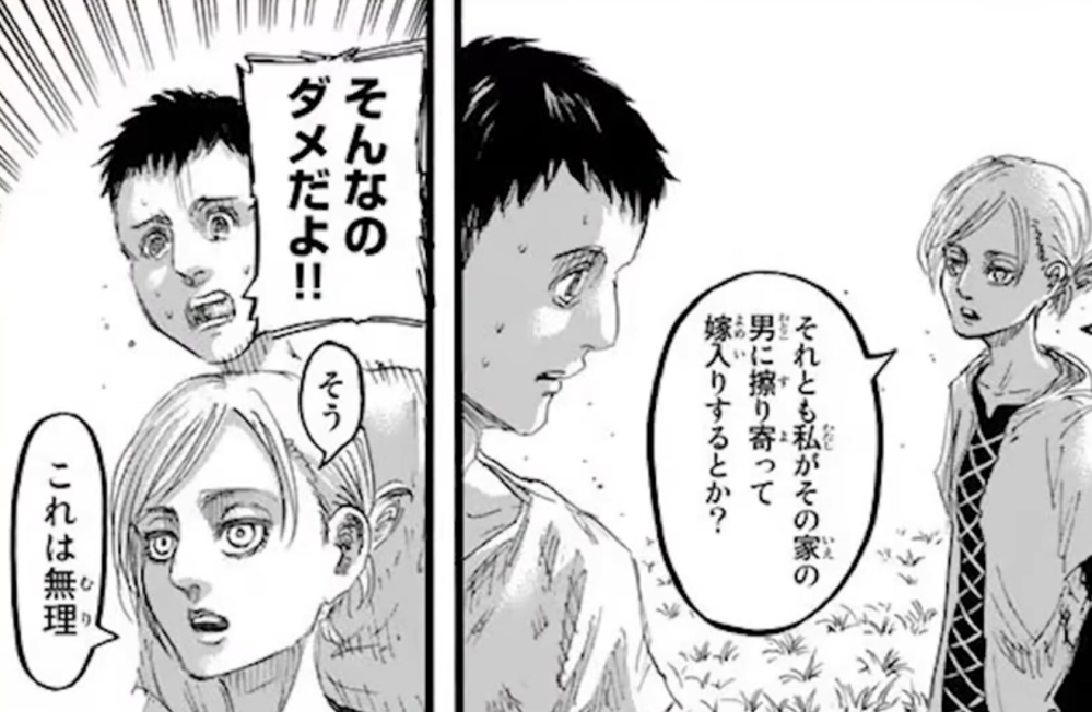 進撃の巨人について 漫画24巻のこの場面はアニメ何話にありますか？
