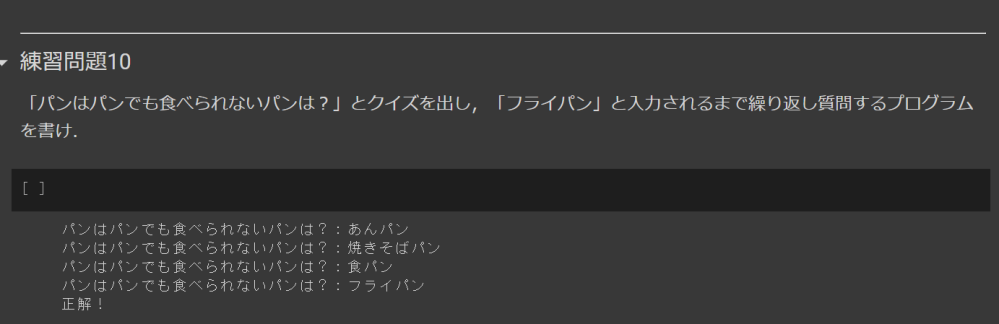 Pythonでのプログラミングについて whileの使い方が良くわかりません。 例えば写真の問題をwhileを使って作るにはどうすればいいんですか？？
