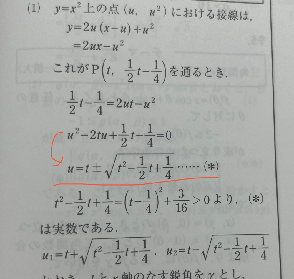 数学の質問です。 下の写真の赤ライン部分について どうしたらこのように変形できるのか教えてください。