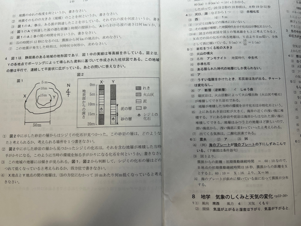 中学理科 地学の問題です 画像大問4の(4)はなぜ5×10/50しているのですか？解説お願いします。