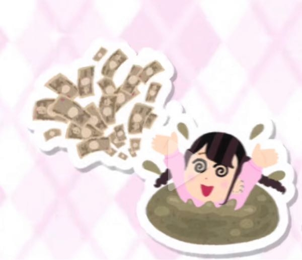 「いらすとや」でこの沼にハマってるようなイラストってなんて調べたら出てくるか分かる方いますか？(TT)