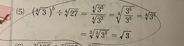 ² √ ² √3＝√3のところがわかりません。解説をお願いします。 数学 数2 高校生 高2 受験 テスト 宿題 高校数学