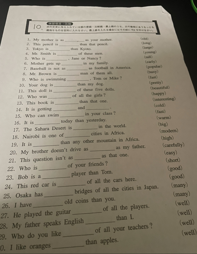 英語の課題分からないので解答お願いします